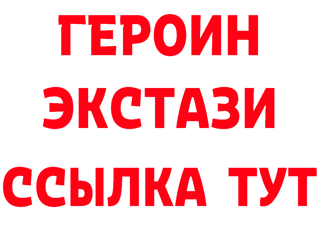 ГАШ 40% ТГК ТОР площадка гидра Владивосток