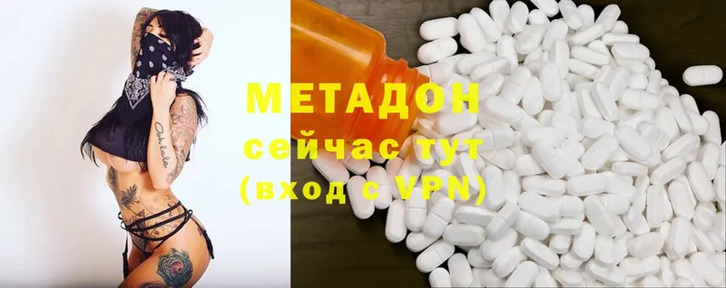 Метадон methadone  блэк спрут ТОР  Владивосток  сколько стоит 